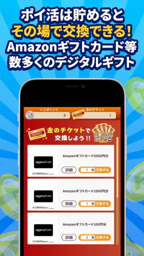 POINT麻雀（ポイント麻雀） 脳トレ 人気 暇つぶしゲーム screenshot