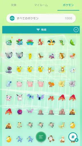 Pokémon HOME screenshot