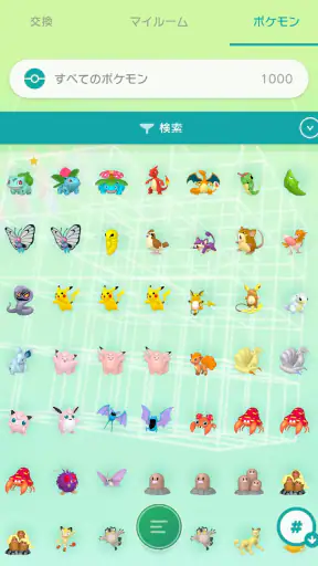 Pokémon HOME screenshot