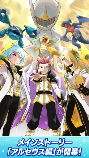 Pokémon Masters EX screenshot