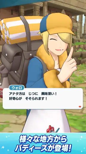 Pokémon Masters EX screenshot