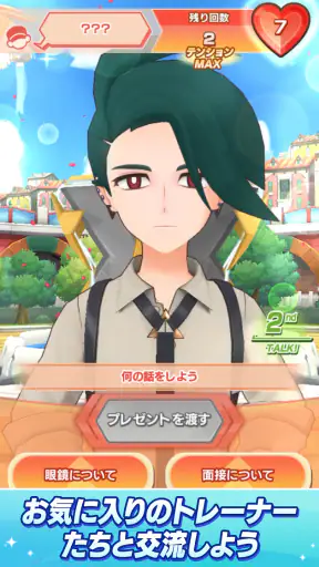 Pokémon Masters EX screenshot