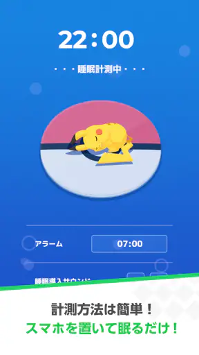 Pokémon Sleep screenshot