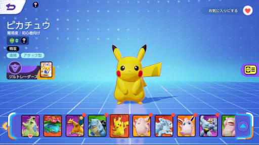 Pokémon UNITE screenshot