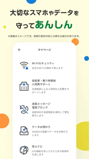 Pontaパス（旧：auスマートパス） screenshot