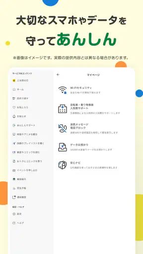 Pontaパス（旧：auスマートパス） screenshot