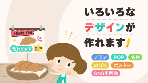 POPKIT（ポップキット）チラシやポスターのデザイン作成 screenshot