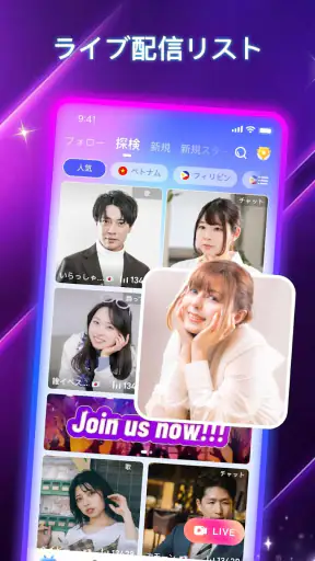 Poppo Live- ライブ配信 screenshot