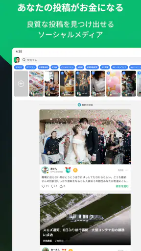 PostPrime screenshot