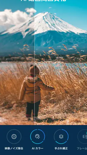 PowerDirector – 動画編集＆動画作成＆動画加工 screenshot
