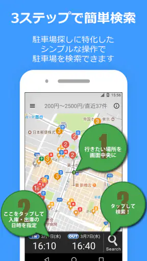 PPPark! -駐車場料金 最安検索- screenshot