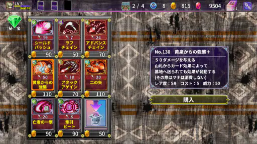 [Premium] デビラビローグ - ローグライトRPG screenshot