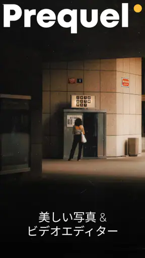 PREQUEL: 写真加工・動画フィルター・カメラ screenshot