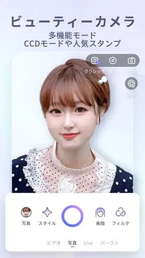 PrettyUp -写真や動画の体型補正、美顔加工アプリ screenshot