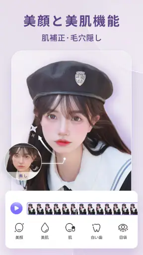 PrettyUp -写真や動画の体型補正、美顔加工アプリ screenshot
