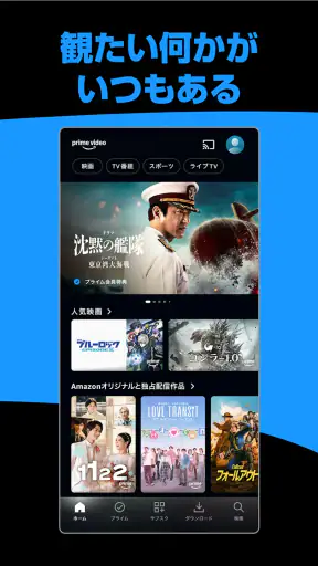 Prime Video screenshot