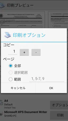 PrinterShare 印刷 screenshot
