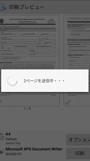 PrinterShare 印刷 screenshot