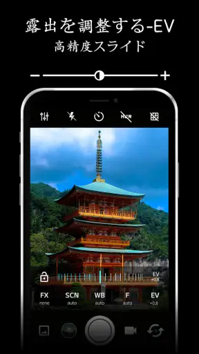 ProCam X ( サイレントカメラモード ) screenshot