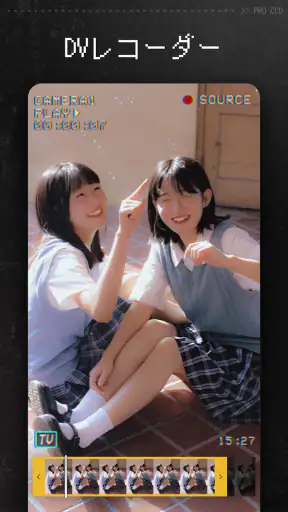 ProCCD - デジタルフィルムカメラ screenshot