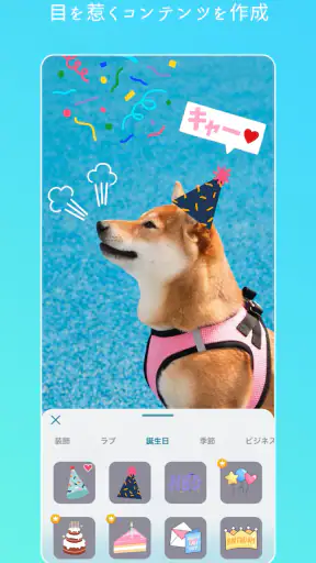 Promeo - かんたん動画＆写真デザイン編集 screenshot