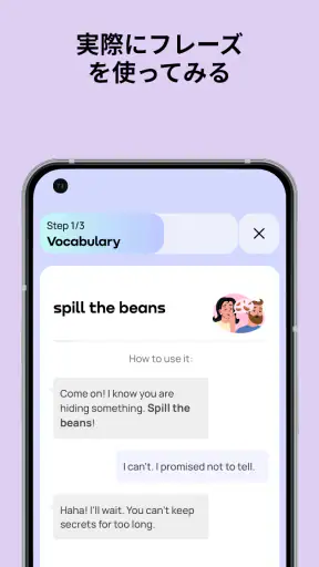 Promovaで英語学習 screenshot