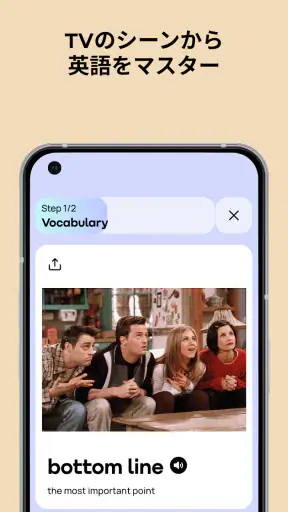 Promovaで英語学習 screenshot