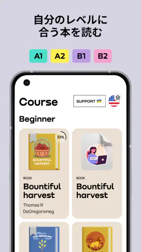 Promovaで英語学習 screenshot