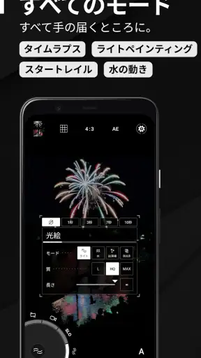 ProShot screenshot