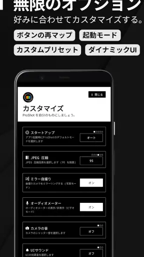 ProShot screenshot