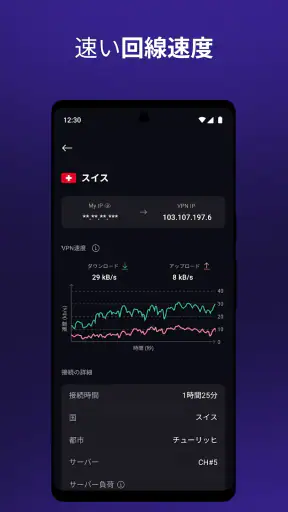Proton VPN: 速くて安全なVPN screenshot
