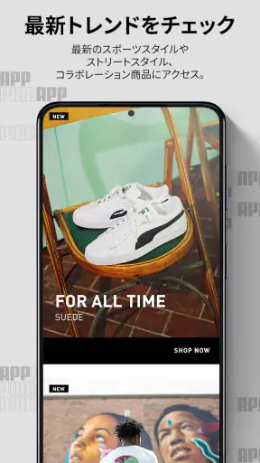 PUMA screenshot