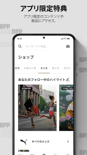 PUMA screenshot