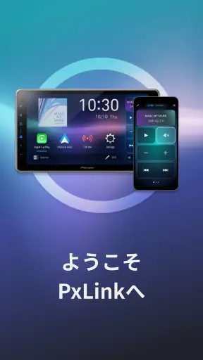 PxLink screenshot
