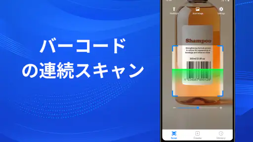 QRコードスキャナー＆ジェネレーター screenshot