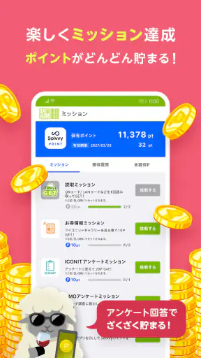 QRコード・バーコードリーダー│アイコニット(ICONIT) screenshot