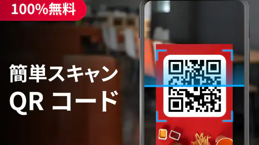 QRコードリーダー screenshot
