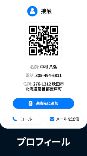 QRコードリーダー screenshot