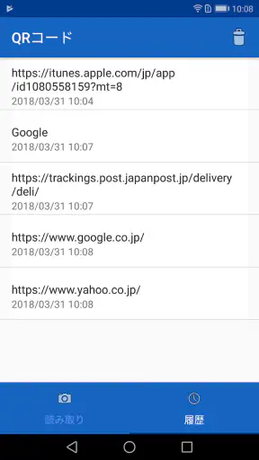 QRコードリーダー - 公式キューアールコード読み取りアプリ screenshot