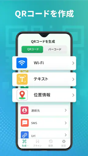 qrコード読み取りア スキャナー - バーコードリーダー screenshot