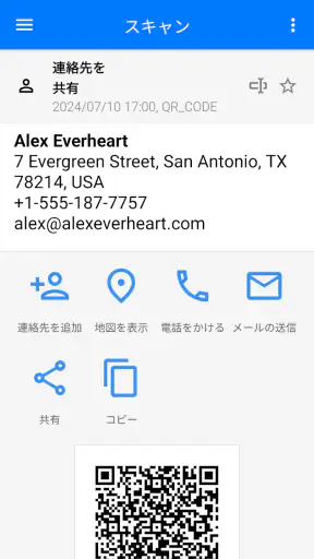 qrコード読み取りアプリ screenshot