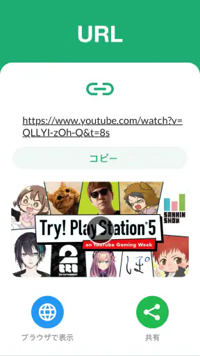 QRコード読み取りアプリ & バーコードリーダー screenshot