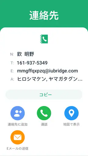 QRコード読み取りアプリ & バーコードリーダー screenshot