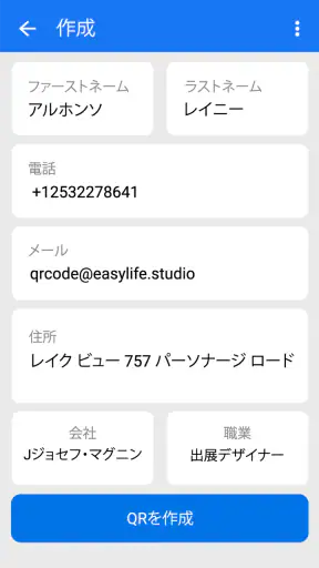 QRコード読み取りアプリ・QRコード＆バーコードリーダー screenshot