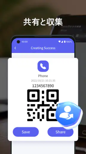 QRスキャナー screenshot