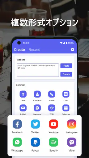 QRスキャナー screenshot