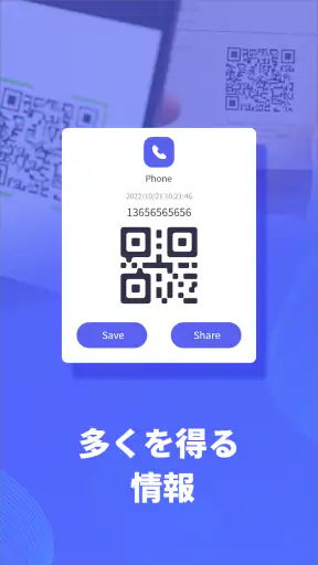 QRスキャナー screenshot