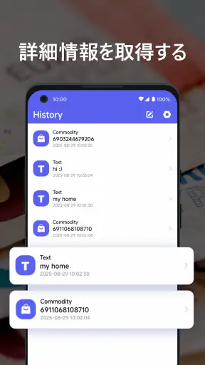 QRスキャナー screenshot