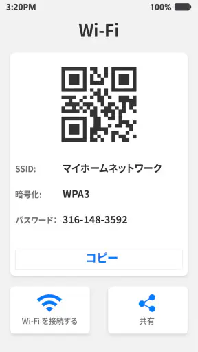 QRバーコードスキャナー screenshot