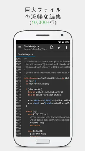 QuickEdit テキストエディタープロ screenshot